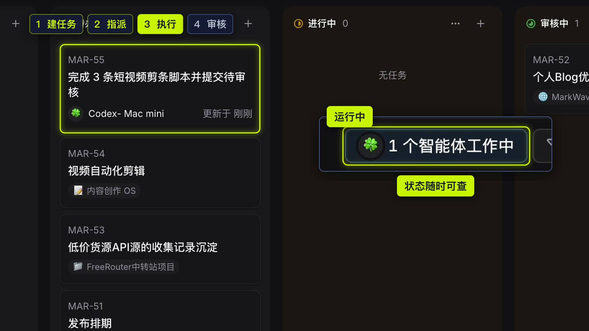 卡片仍在待办列，但右上角已有 1 个智能体工作中